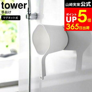 yLINEFBōő330~N[|z[ }Olbg肨 ^[ ] R tower zCg ubN 3607 3608 / ʊ  C 1.5L [ 艱}Olbg 艱 q ǖʎ[ Ǌ|