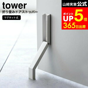 yLINEFBōő330~N[|z[ }Olbg܂݃hAXgbp[ ^[ ] R  tower 3720 3721   / }Olbg hAXgbp[ }Olbg փhA Xgbp[  