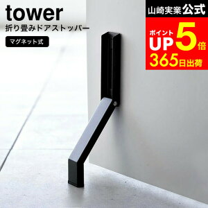 yLINEFBōő330~N[|z[ }Olbg܂݃hAXgbp[ ^[ ] R  tower 3720 3721   / }Olbg hAXgbp[ }Olbg փhA Xgbp[  