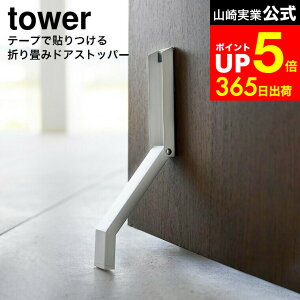 yLINEFBōő330~N[|z[ e[vœ\܂݃hAXgbp[ ^[ ] R  tower 3722 3723   / ؐhA hAXgbp[ փhA Xgbp[   