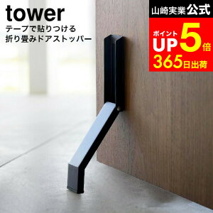 yLINEFBōő330~N[|z[ e[vœ\܂݃hAXgbp[ ^[ ] R  tower 3722 3723   / ؐhA hAXgbp[ փhA Xgbp[   