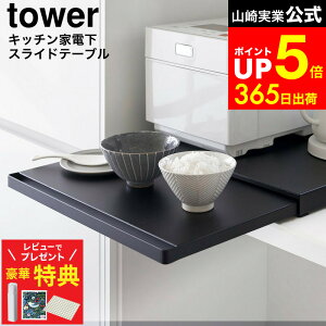 yr[łȂؓTz[ Lb`ƓdXChe[u ^[ ] R tower 2105 2106 zCg ubN / W  XCh e[u We[u W B XC