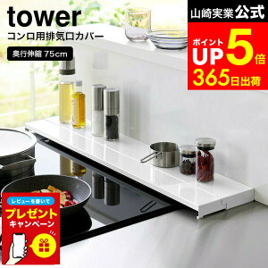 yLINEFBōő330~N[|z[ sLkrCJo[ ^[ 75cmRp ] R  tower 4564 4565   / rCJo[ RJo[ Lb` R ͂ K[h tbg O