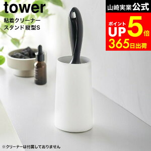 yLINEFBōő330~N[|z[ SN[i[X^h ^[ S c^ ] R  tower 4558 4559   / RR ߗޗp SN[i[ X^h [ S[[ nfBN[