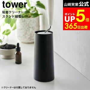 yLINEFBōő330~N[|z[ SN[i[X^h ^[ L c^ ] R  tower 4560 4561   / RR ߗޗp SN[i[ X^h [ S[[ nfBN[