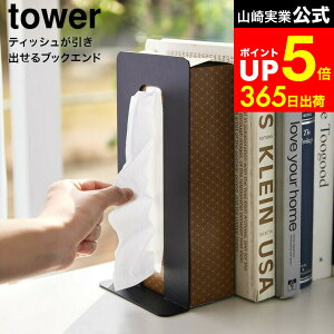 yLINEFBōő330~N[|z[ eBbVoubNGh ^[ ] R  tower 4785 4786   / ubNGh 킢 k {   rO fXN Lb`