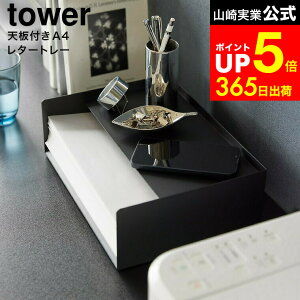 yLINEFBōő330~N[|z[ Vt^[g[ ^[ ] R tower 4791 4792   / ^[g[ A4 Rs[p [ ItBX vgp ^[TCY [P[X ^[P