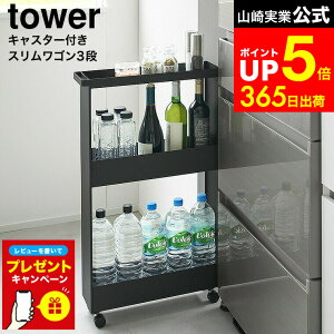 �yLINE���F�B�ōő�330�~�N�[�|���z�y���r���[���T�z[ �L���X�^�[�t���X�������S�� �^���[ 3�i ] �R����� ���� tower 1804 1805 �z���C�g �u���b�N / �L�b�`�� �L���X�^�[�t�� ���S�� ���[ ���Ԏ�