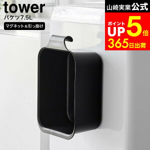 yLINEFBōő330~N[|z[ }Olbg&|oPc ^[ 7.5L ] R  tower 1832 1833   / u oPc u􂢃oPc Zu   oPc 