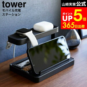 yLINEFBōő330~N[|z[ oC[dXe[V ^[ ] R  tower 1871 1872   / X}z [d u fXN CXCz X}[gEHb` X}zX^h 