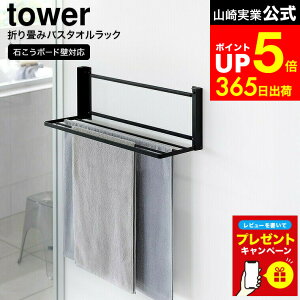 yLINEFBōő330~N[|zyr[Tz[ EH[܂݃oX^IbN ^[ ΂{[hǑΉ ] R  tower 1941 1942 zCg ubN / ܂肽ݒI Ǖt 