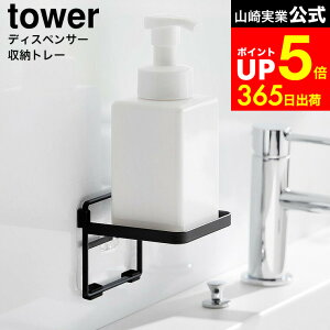 �yLINE���F�B�ōő�330�~�N�[�|���z[ �t�B�����t�b�N �\�[�v�f�B�X�y���T�[���[�g���[ �^���[ ] �R����� ���� tower 2181 2182 �� �� / �\�[�v�f�B�X�y���T�[ �g���[ ���ʏ� �f�B�X�y���T�[ �� �n