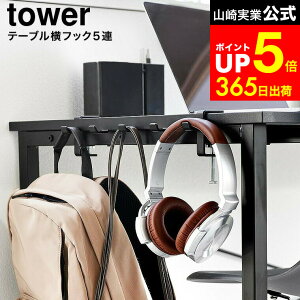 yLINEFBōő330~N[|z[ e[utbN ^[ ] R  tower 1576 1577 zCg ubN / e[u [ 5A tbN  fXN wK obN Jo| tbN  