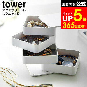 yLINEFBōő330~N[|z[ ANZT[g[ ^[ 4i XNGA ] R  tower 1753 1754 zCg ubN / ANZT[P[X e WG[{bNX ANZT[