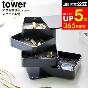 yLINEFBōő330~N[|z[ ANZT[g[ ^[ 4i XNGA ] R  tower 1753 1754 zCg ubN / ANZT[P[X e WG[{bNX ANZT[