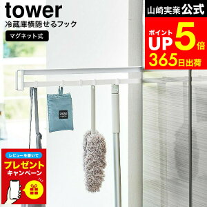 �yLINE���F�B�ōő�330�~�N�[�|���z�y���r���[���T�z[ �}�O�l�b�g�①�ɉ��B����X���C�h�t�b�N �^���[ ] �R����� ���� tower 1861 1862 �z���C�g �u���b�N / �①�ɉ� ���� ���[ �G�v���� ���