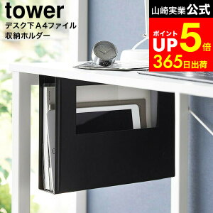 yLINEFBōő330~N[|z[ fXNA4t@C[z_[ ^[ ] R tower 1875 1876 zCg ubN / fXN[ bN fXN A4TCY  P[X |Pbg ^ub