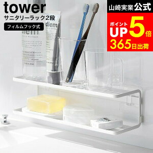 yLINEFBōő330~N[|z[ tBtbNTj^[bN ^[ 2i ] R  tower 2173 2174 zCg ubN / ʑ g[ bN ǖʎ[ [ ʏ ^[