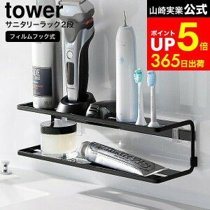 yLINEFBōő330~N[|z[ tBtbNTj^[bN ^[ 2i ] R  tower 2173 2174 zCg ubN / ʑ g[ bN ǖʎ[ [ ʏ ^[