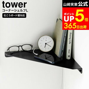 yLINEFBōő330~N[|z[ EH[R[i[VFt ^[ L ΂{[hǑΉ ] R  tower 1401 1402 zCg ubN / ΍p{[h R[i[ Ǌ| I EH[VF