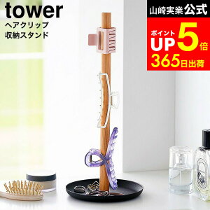 yLINEFBōő330~N[|z[ wANbv[X^h ^[ ] R  tower 1405 1406 zCg ubN / wANbv [ wAANZT[ wAs ob^ J`[V