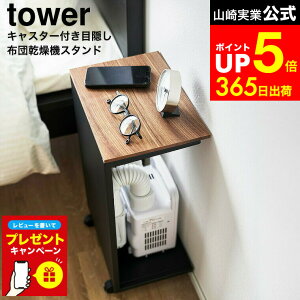 �yLINE���F�B�ōő�330�~�N�[�|���z�y���r���[���T�z[ �L���X�^�[�t�� �ډB���z�c�����@�X�^���h �^���[ ] �R����� ���� tower 1415 1416 �z���C�g �u���b�N / �T�C�h�e�[�u�� �z�c�����@ ���[ �T