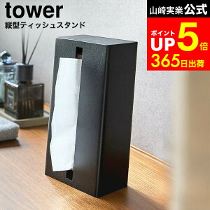 yLINEFBōő330~N[|z[ c^eBbVX^h ^[ ] R  tower 1440 1441 zCg ubN / eBbVP[X cu Ă eBbV{bNX eBbVz_