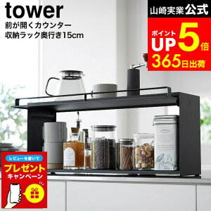 �yLINE���F�B�ōő�330�~�N�[�|���z�y���r���[���T�z[ �O���J���L�b�`���J�E���^�[����[���b�N �^���[ D15 ] �R����� ���� tower 1452 1453 �z���C�g �u���b�N / �L�b�`���J�E���^�[ ���[ ������ 