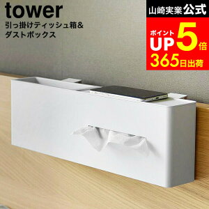 �yLINE���F�B�ōő�330�~�N�[�|���z[ �����|���e�B�b�V���P�[�X&�_�X�g�{�b�N�X �^���[ ] �R����� ���� tower 1458 1459 �z���C�g �u���b�N / �S�~�� �e�B�b�V�� ��� �S�~���t�� �e�B�b�V���P�[�X