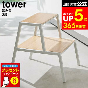 yLINEFBōő330~N[|z[ ݑ ^[ 2i ] R  tower 1467 1468 zCg ubN / ݑ 2i  Xebv ֎q CX TChe[u VRؐ ϗtA I 