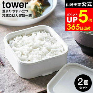 �yLINE���F�B�ōő�330�~�N�[�|���z[ ���܂�₷�����Ⓚ���͂�e�� �^���[ ��V 2�g ] �R����� ���� tower 1471 1472 �z���C�g �u���b�N / ���� ��V �^�b�p�[ �e��150g ���͂�ۑ��e�� ���ї�