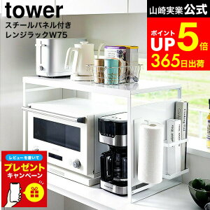 yLINEFBōő330~N[|zyr[Tz[ X`[pltWbN ^[ W75 ] R  tower 1483 1484 zCg ubN / dqWbN WbN 75cm Lb