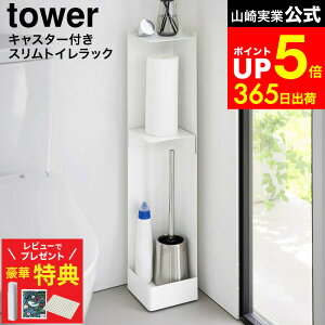 yr[łȂؓTz[ LX^[tXgCbN ^[ ] R  tower 1489 1490 zCg ubN / ډB[ gC gCbN X R[i[ Xg