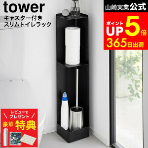 yr[łȂؓTz[ LX^[tXgCbN ^[ ] R  tower 1489 1490 zCg ubN / ډB[ gC gCbN X R[i[ Xg