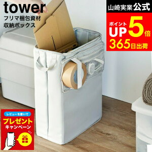 yLINEFBōő330~N[|z[ t}ގ[{bNX ^[ ] R  tower 4781 4782 CgO[ ubN / pi  [ {bNX _{[ i{[ G