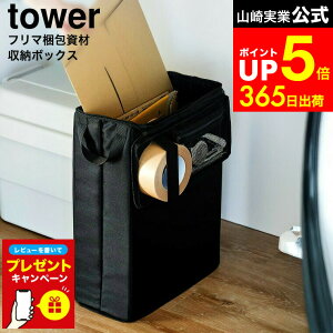 yLINEFBōő330~N[|z[ t}ގ[{bNX ^[ ] R  tower 4781 4782 CgO[ ubN / pi  [ {bNX _{[ i{[ G