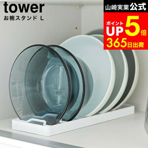 yLINEFBōő330~N[|z[ oX^h ^[ L ] R  tower 1373 1374 zCg ubN / ǂԂ T_{E q o [ Ă X^h H bN VN L