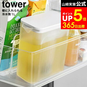 yLINEFBōő330~N[|z[ Iɓ␅ ^[ 1L ] R  tower 1690 1691 zCg ubN / ① hA|Pbg sb`[ ␅|bg |bg 1.0L ⒃ ۑ 