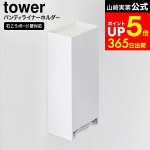 �yLINE���F�B�ōő�330�~�N�[�|���z[ �E�H�[���p���e�B���C�i�[�z���_�[ �^���[ �΂����{�[�h�ǑΉ� ] �R����� ���� tower 3080 3081 �z���C�g �u���b�N / �g�C�� �����p�i ������̃V�[�g �P�[�X 