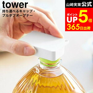 yLINEFBōő330~N[|z[ ^ׂLbvEv^uI[vi[ ^[ ] R tower 10201 10202 zCg ubN / ybg{g Lbv W I[vi[   q 