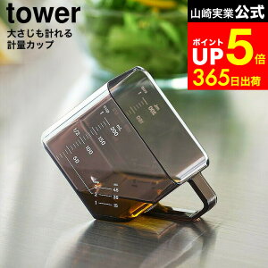 yLINEFBōő330~N[|z[ 傳ʂvʃJbv ^[ ] R  tower 10143 10144 zCg ubN / 傳 vʃJbv 200mL H@Ή dqWΉ ϔM Lb`c