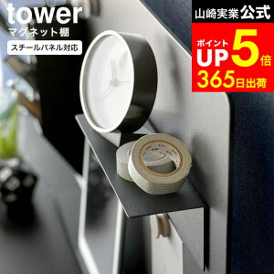 yLINEFBōő330~N[|z[ }OlbgI ^[ X`[plΉ ] R tower 10094 10095 zCg ubN / [ tI u fXN  ① 