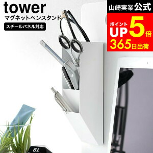 yLINEFBōő330~N[|z[ }OlbgyX^h ^[ X`[plΉ ] R tower 10096 10097 zCg ubN / y fXN ①ɉ  \t ͂ nT