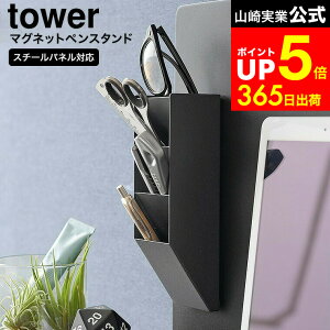 yLINEFBōő330~N[|z[ }OlbgyX^h ^[ X`[plΉ ] R tower 10096 10097 zCg ubN / y fXN ①ɉ  \t ͂ nT