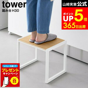 yLINEFBōő330~N[|zyr[Tz[ ݑ ^[ H30 ] R tower 10123 10124 zCg ubN / 30cm Xc[ Xebv q Lb` ʏ u ϗtA 