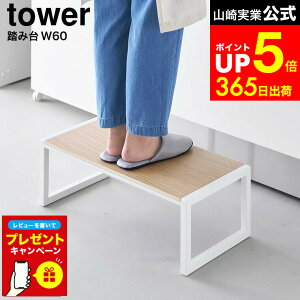 yLINEFBōő330~N[|zyr[Tz[ ݑ ^[ W60 ] R tower 10125 10126 zCg ubN / ݑ L  Ch 60cm 񍂂20cm Xebv Xc[ Lb` 