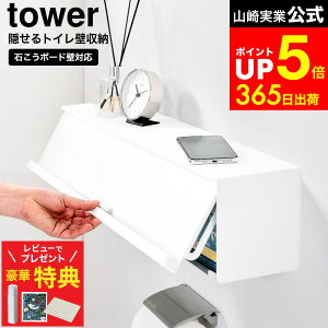 yr[łȂؓTz[ EH[BgCǎ[ ^[ ΂{[hǑΉ ] R  tower 10068 10069 zCg ubN / gC [ ΍p{[h gC[ Ǌ| 