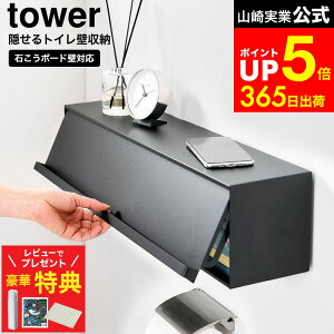 yr[łȂؓTz[ EH[BgCǎ[ ^[ ΂{[hǑΉ ] R  tower 10068 10069 zCg ubN / gC [ ΍p{[h gC[ Ǌ| 