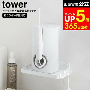 �yLINE���F�B�ōő�330�~�N�[�|���z[ �E�H�[���I�[�����P�A������[���b�N �^���[ �΂����{�[�h�ǑΉ� ] �R����� ���� tower 10221 10222 �z���C�g �u���b�N / �I�[�����P�A �X�^���h ���o����