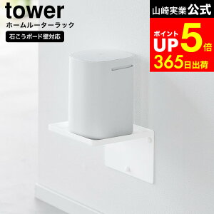 yLINEFBōő330~N[|z[ EH[z[[^[bN ^[ ΂{[hǑΉ ] R tower 10231 10232 zCg ubN / wi-fi [^[ [ Ǌ| [P[X bN E